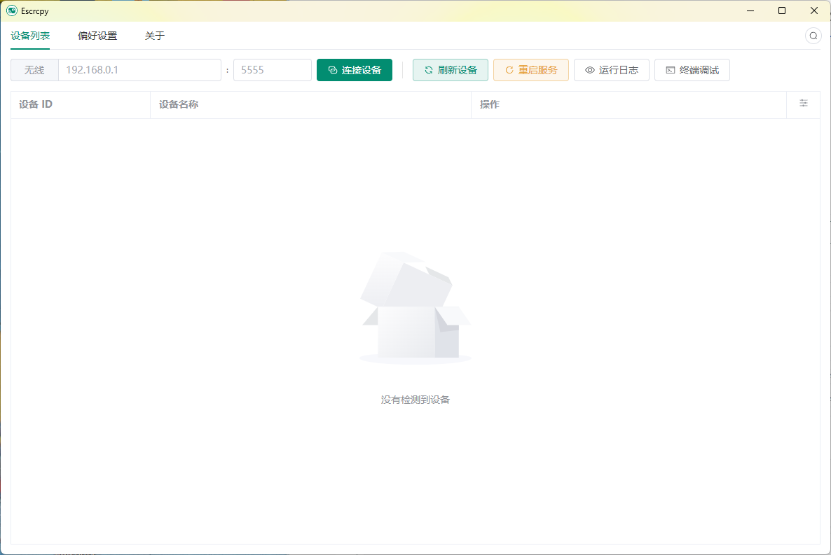 Escrcpy手机投屏v2.10.2便携版亿创资源网_优质资源分享平台_一站式资源获取亿创资源网 | 优质资源分享平台_一站式资源获取