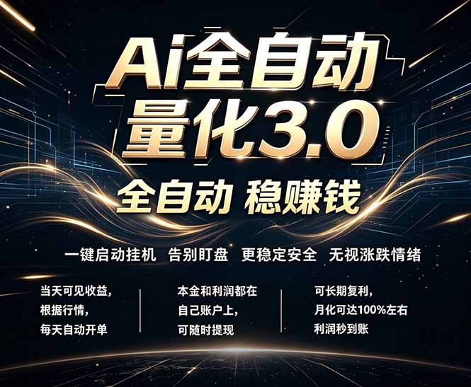 EA黄金量化，全天无人值守，24小时不停干，小白轻松操作，日入1000+亿创资源网_优质资源分享平台_一站式资源获取亿创资源网 | 优质资源分享平台_一站式资源获取