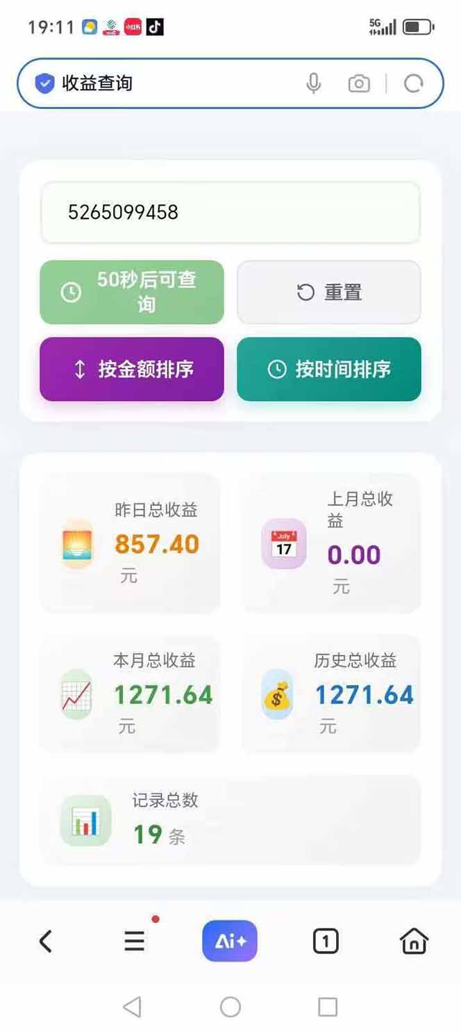 日入上千！！Ai快手短剧搬运赚钱天花板，一键发布，条条过原创 - 第3张