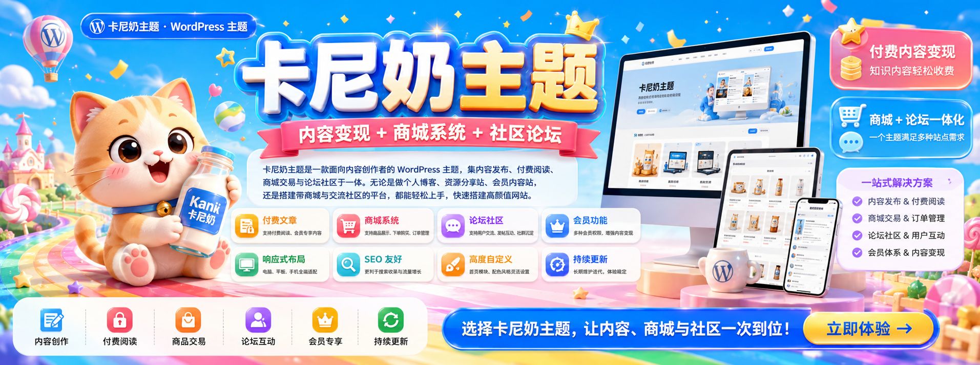 卡尼奶主题（Kaninai Theme）：一款为中文开发者打造的WordPress轻量级付费主题亿创资源网_优质资源分享平台_一站式资源获取亿创资源网 | 优质资源分享平台_一站式资源获取
