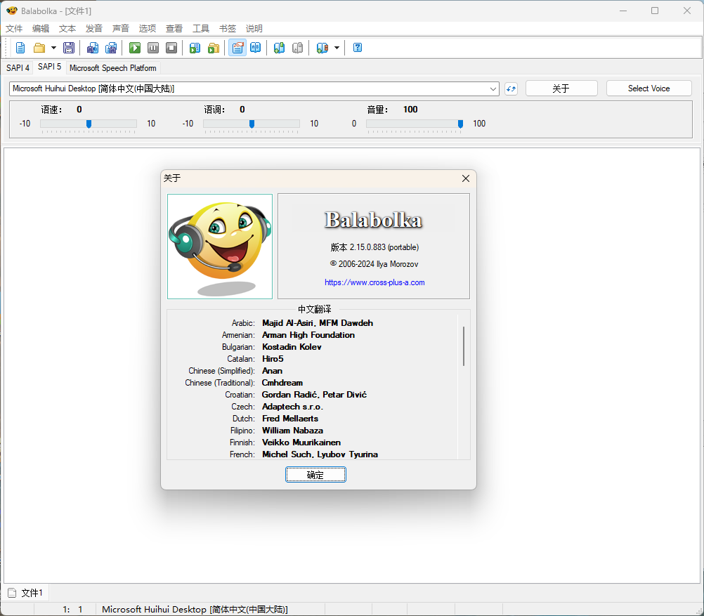 Balabolka v2.15.0.913绿色版亿创资源网_优质资源分享平台_一站式资源获取亿创资源网 | 优质资源分享平台_一站式资源获取