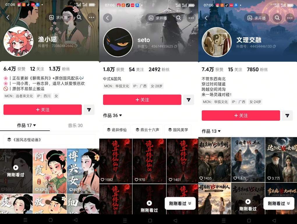 聊斋志异短视频教学,AI原创国风系列短视频,精选独家丨起号收徒丨接商单(更新0818) 聊斋志异短视频教学,AI原创国风系列短视频,精选独家丨起号收徒丨接商单(更新0818)