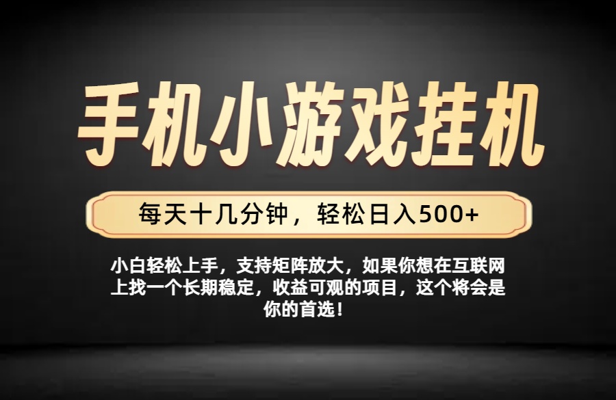 26年落地项目实践首推，一部手机，轻松日入500+，长期稳定亿创资源网_优质资源分享平台_一站式资源获取亿创资源网 | 优质资源分享平台_一站式资源获取