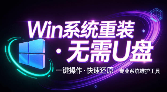 装个系统还要98块？无需U盘，一键Win系统重装神器！傻瓜式操作，系统备份还原重装，小白可用EasyRC亿创资源网_优质资源分享平台_一站式资源获取亿创资源网 | 优质资源分享平台_一站式资源获取
