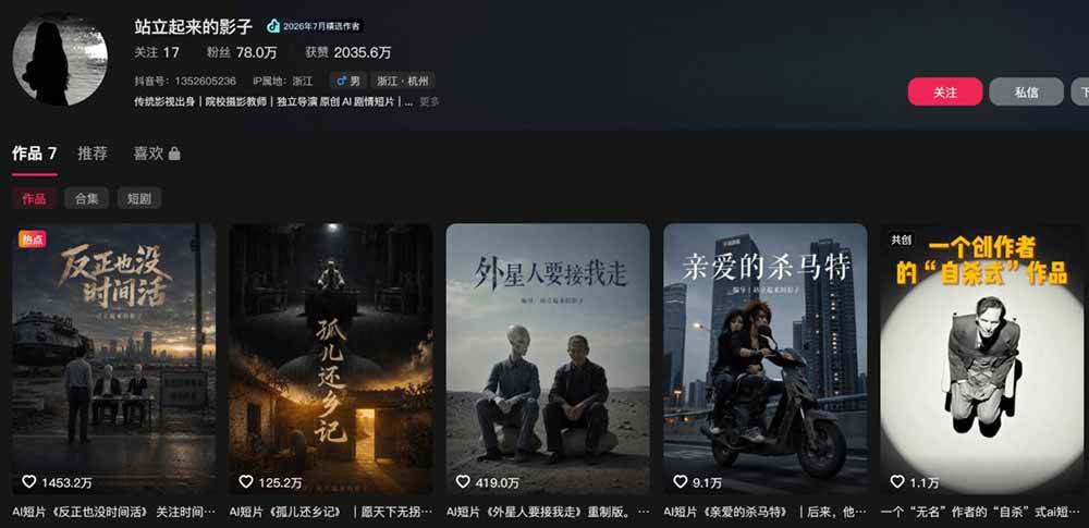 (20052期)400W点赞同款AI外星人感人短剧实战课:拆解分镜+运镜+提示词+二创流程,从爆款案例到独立成片 (20052期)400W点赞同款AI外星人感人短剧实战课:拆解分镜+运镜+提示词+二创流程,从爆款案例到独立成片