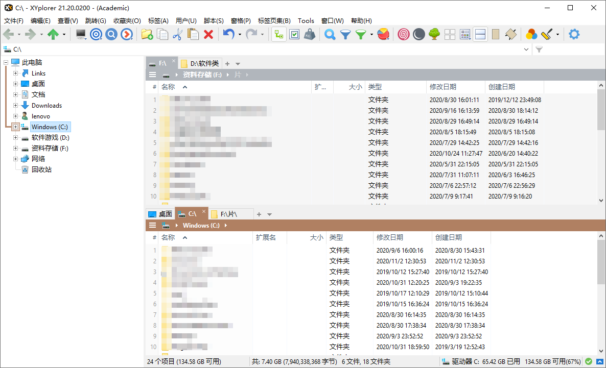 XYplorer v28.30.1900绿色便携版 XYplorer v28.30.1900绿色便携版