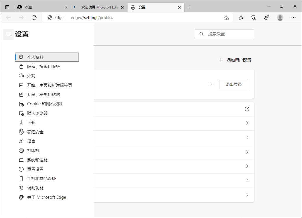 Microsoft Edge v151.0.4129.86绿色版