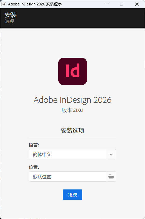 Adobe InDesign 2026 (21.2.0.030)特别版