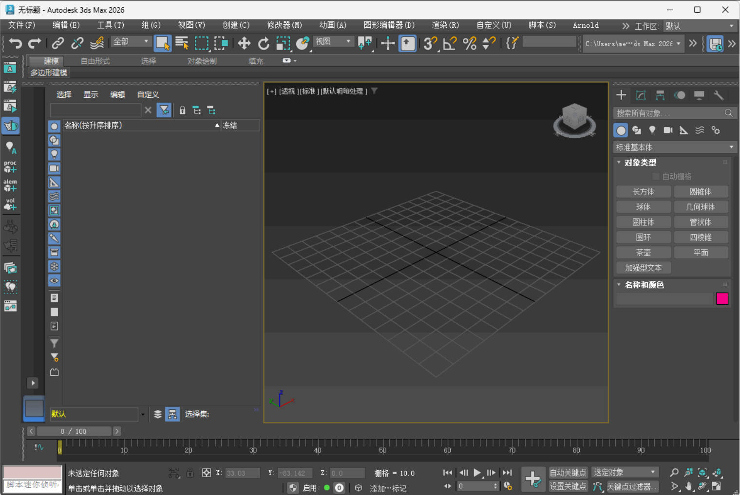 Autodesk 3DS Max 2027.1.0.0高级版亿创资源网_优质资源分享平台_一站式资源获取亿创资源网 | 优质资源分享平台_一站式资源获取