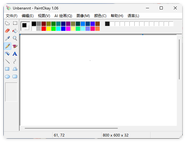 经典易用绘画PaintOkay v1.06便携版亿创资源网_优质资源分享平台_一站式资源获取亿创资源网 | 优质资源分享平台_一站式资源获取