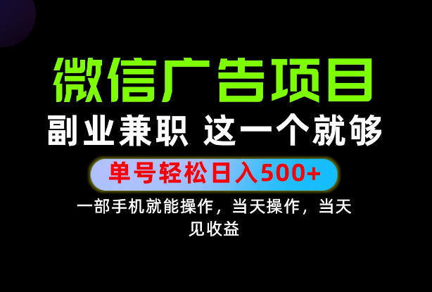 错过就亏大了！一部手机也能轻松日入500+，每天十几分钟就够了，长期稳定可做的手机副业!【揭秘】亿创资源网_优质资源分享平台_一站式资源获取亿创资源网 | 优质资源分享平台_一站式资源获取