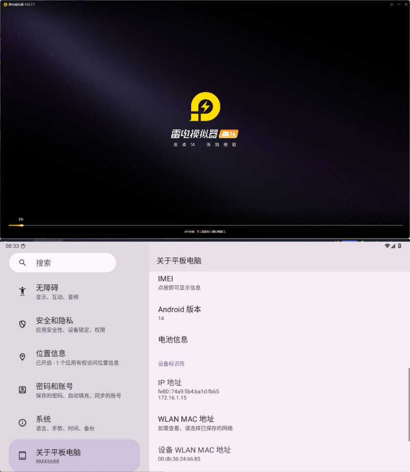 雷电模拟器14(64)v14.0.23绿色纯净版 雷电模拟器14(64)v14.0.23绿色纯净版