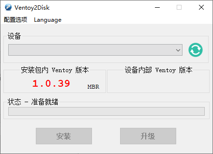 U盘启动制作Ventoy v1.1.12亿创资源网_优质资源分享平台_一站式资源获取亿创资源网 | 优质资源分享平台_一站式资源获取