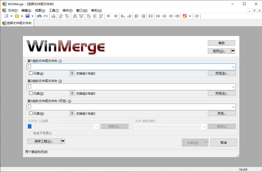 WinMerge文件比较v2.16.58.2绿色版亿创资源网_优质资源分享平台_一站式资源获取亿创资源网 | 优质资源分享平台_一站式资源获取