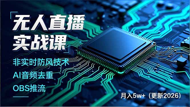 无人直播实战课(更新5月02亿创资源网_优质资源分享平台_一站式资源获取亿创资源网 | 优质资源分享平台_一站式资源获取