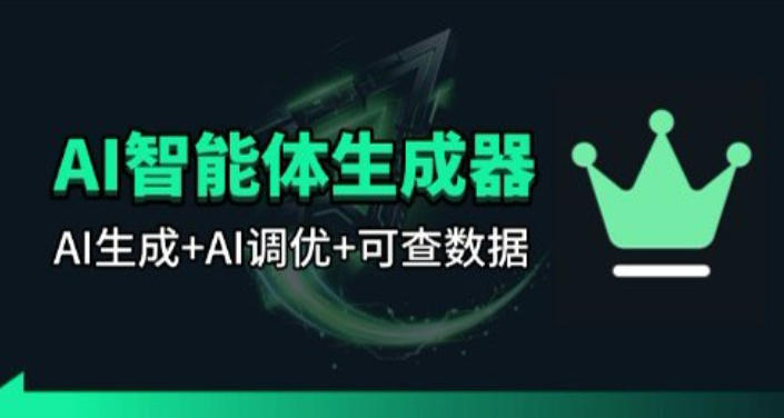 百度智能体AI提示词生成器_无限生成 提示词调优 数据面板亿创资源网_优质资源分享平台_一站式资源获取亿创资源网 | 优质资源分享平台_一站式资源获取