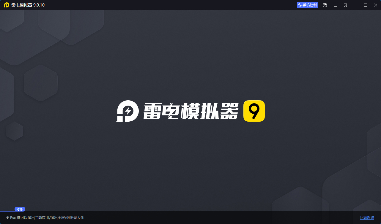 雷电模拟器9 v9.5.39.0绿色纯净版亿创资源网_优质资源分享平台_一站式资源获取亿创资源网 | 优质资源分享平台_一站式资源获取
