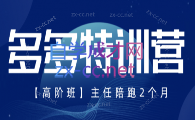 纪主任·拼多多特训营(更新8月)亿创资源网_优质资源分享平台_一站式资源获取亿创资源网 | 优质资源分享平台_一站式资源获取