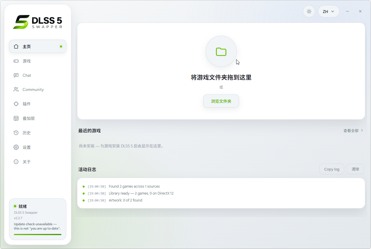 DLSS 5 神经渲染一键安装/切换亿创资源网_优质资源分享平台_一站式资源获取亿创资源网 | 优质资源分享平台_一站式资源获取