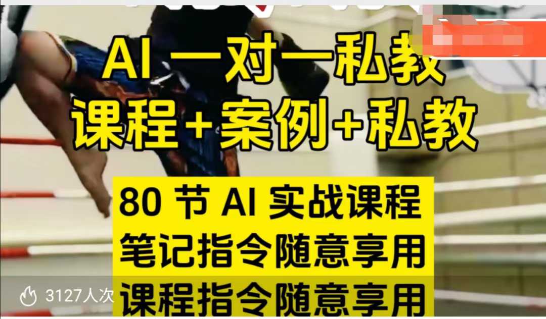 AI指令实战课，课程+案例，80节AI实战课程，笔记指令随意享用，课程指令随意享用(更新26年3月)亿创资源网_优质资源分享平台_一站式资源获取亿创资源网 | 优质资源分享平台_一站式资源获取