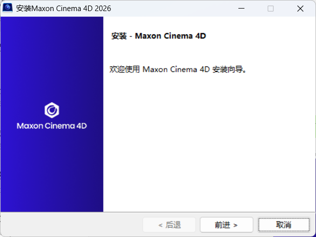 Maxon Cinema 4D 2026.2.0亿创资源网_优质资源分享平台_一站式资源获取亿创资源网 | 优质资源分享平台_一站式资源获取