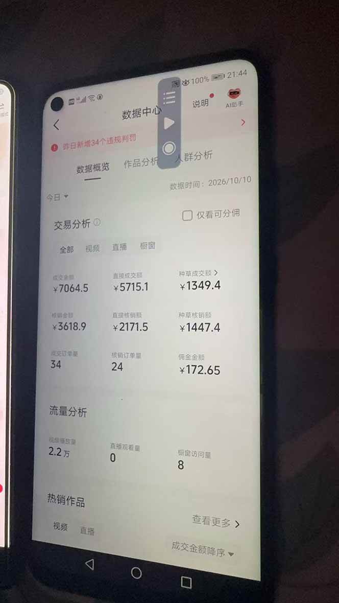 （20930期）抖音团购2.0玩法，每天复制粘贴日入200+，亲测项目