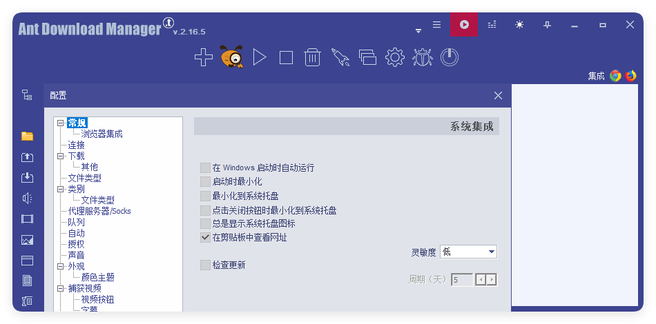 Ant Download Manager v2.17.2高级版亿创资源网_优质资源分享平台_一站式资源获取亿创资源网 | 优质资源分享平台_一站式资源获取