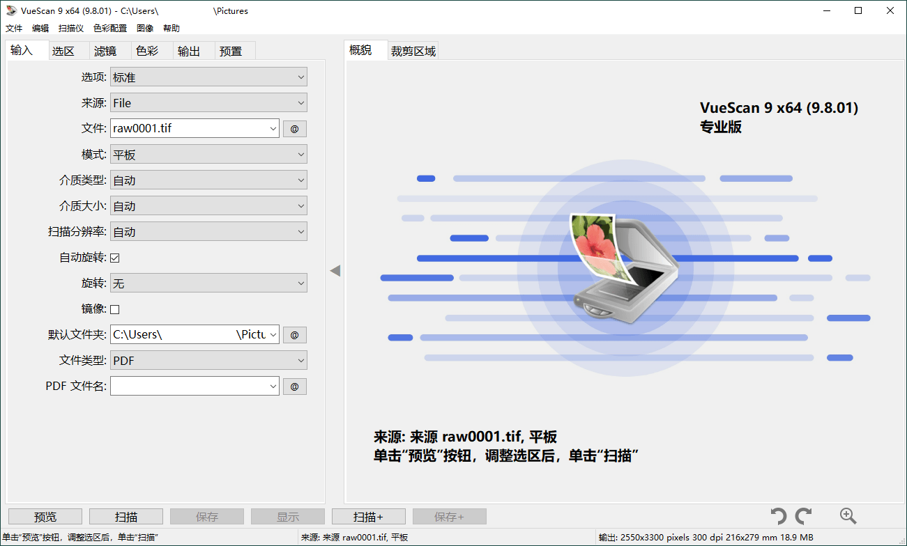 VueScan Pro v9.8.57.01绿色便携版亿创资源网_优质资源分享平台_一站式资源获取亿创资源网 | 优质资源分享平台_一站式资源获取