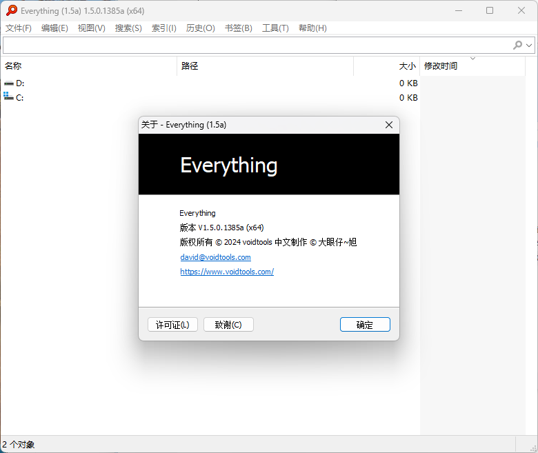 Everything v1.5.0.1407新汉化绿色版亿创资源网_优质资源分享平台_一站式资源获取亿创资源网 | 优质资源分享平台_一站式资源获取