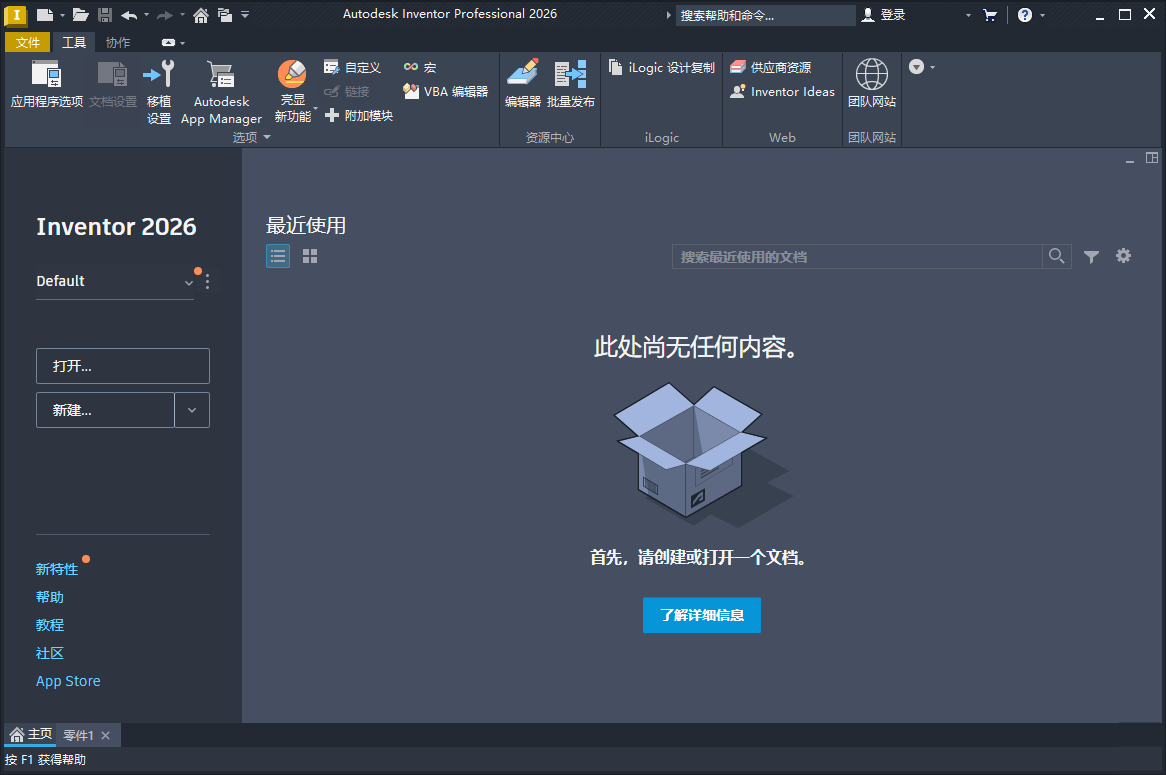 Inventor Professional 2027.0.0高级版亿创资源网_优质资源分享平台_一站式资源获取亿创资源网 | 优质资源分享平台_一站式资源获取