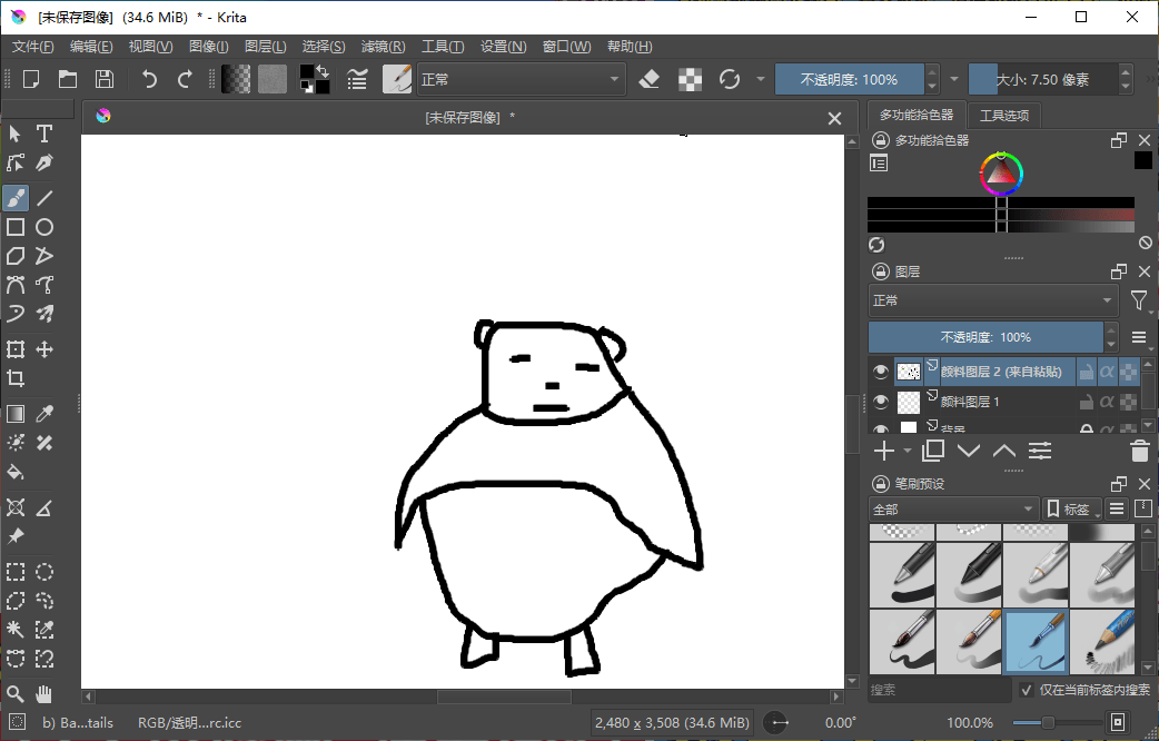 Krita开源绘画工具v5.2.16绿色版亿创资源网_优质资源分享平台_一站式资源获取亿创资源网 | 优质资源分享平台_一站式资源获取