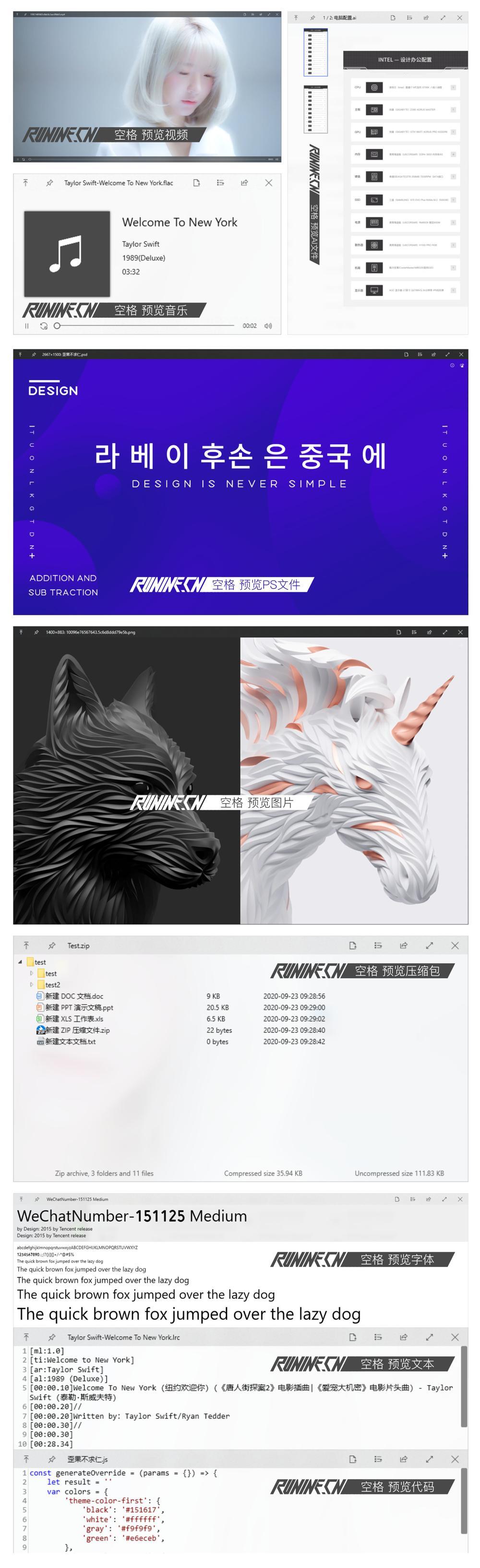 效率神器 QuickLook v4.5.0亿创资源网_优质资源分享平台_一站式资源获取亿创资源网 | 优质资源分享平台_一站式资源获取