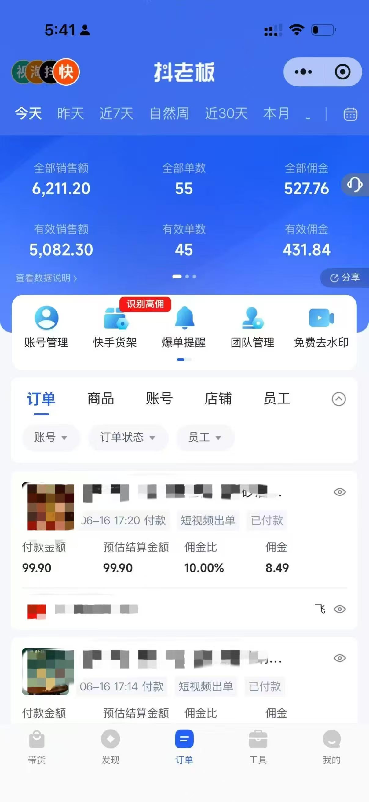 10月——快手带货分成计划:最新玩法,托管躺米,轻松赚佣金,社裙兔费橡木. 10月——快手带货分成计划:最新玩法,托管躺米,轻松赚佣金,社裙兔费橡木.