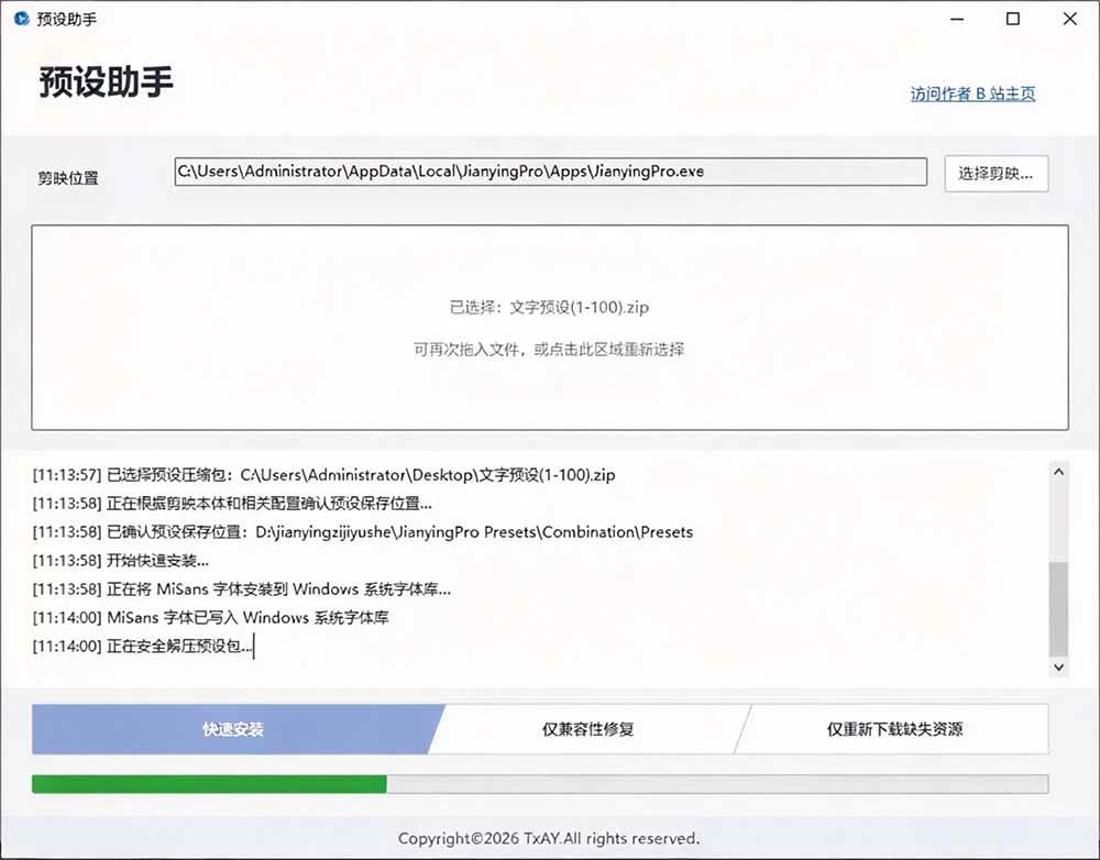 (20698期)B站 UP 主花费1个月时间,手搓了100款高质量剪映文字预设,效果真心不错,清喜已经用上了 (20698期)B站 UP 主花费1个月时间,手搓了100款高质量剪映文字预设,效果真心不错,清喜已经用上了