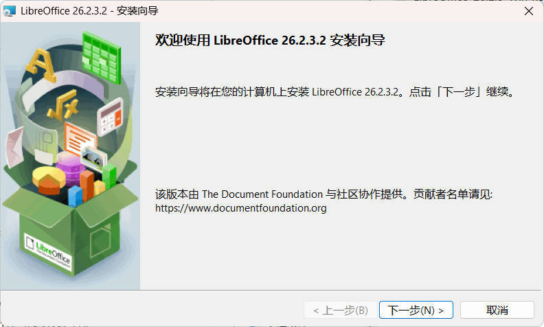 Office办公套件 LibreOffice v26.2.3亿创资源网_优质资源分享平台_一站式资源获取亿创资源网 | 优质资源分享平台_一站式资源获取