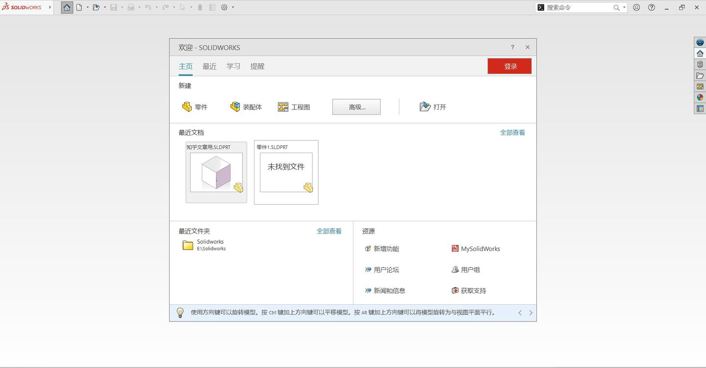 SOLIDWORKS 2026 SP2.1 高级版亿创资源网_优质资源分享平台_一站式资源获取亿创资源网 | 优质资源分享平台_一站式资源获取