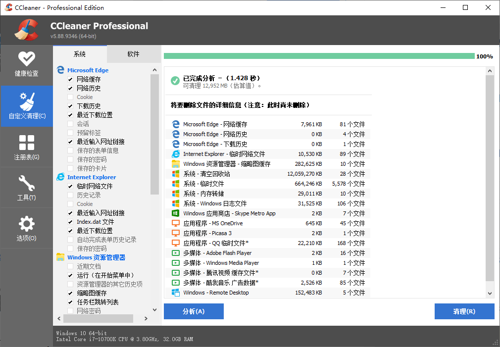 CCleaner v7.11.1509中文专业版亿创资源网_优质资源分享平台_一站式资源获取亿创资源网 | 优质资源分享平台_一站式资源获取