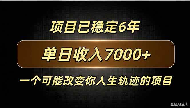 （20843期）百家号广告分成，日入7000＋已稳定6年，收益稳定亿创资源网_优质资源分享平台_一站式资源获取亿创资源网 | 优质资源分享平台_一站式资源获取
