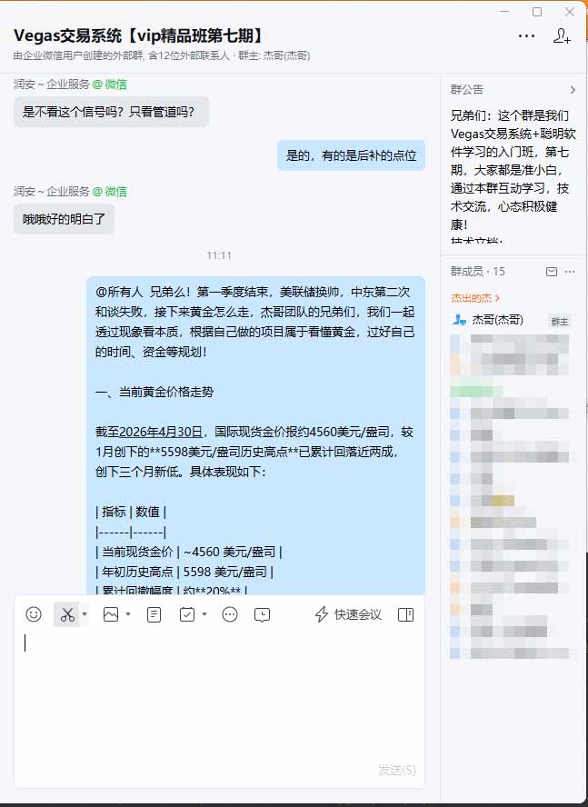 海外美金AI搬砖技术Vegas交易技术+聪明软件【训练营第七期】，日赚50-100U - 第1张
