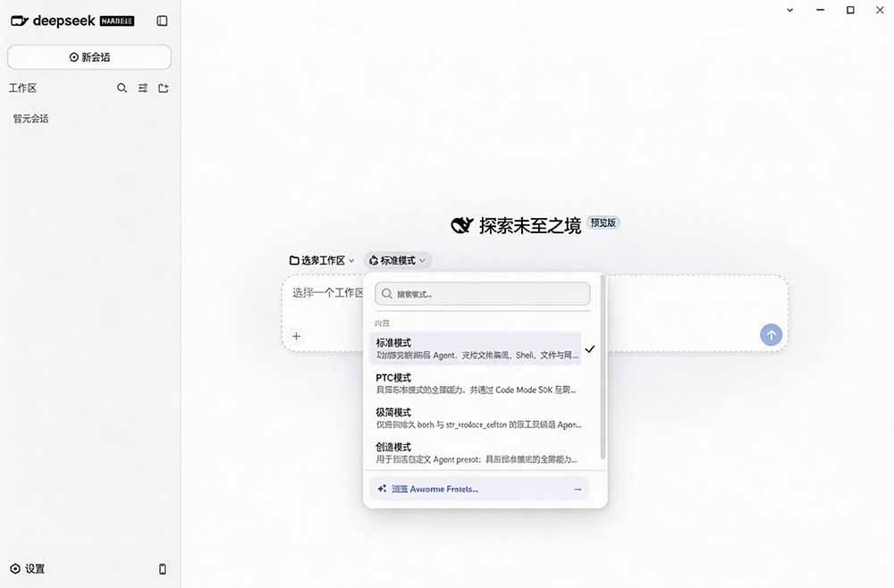 Github上近20万 Stars ，Harness 现在可以双击运行使用了， Harness 全平台桌面版 DSH Desktop - 第2张