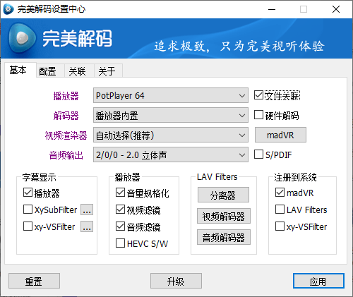 完美解码PureCodec 2026.08.26亿创资源网_优质资源分享平台_一站式资源获取亿创资源网 | 优质资源分享平台_一站式资源获取