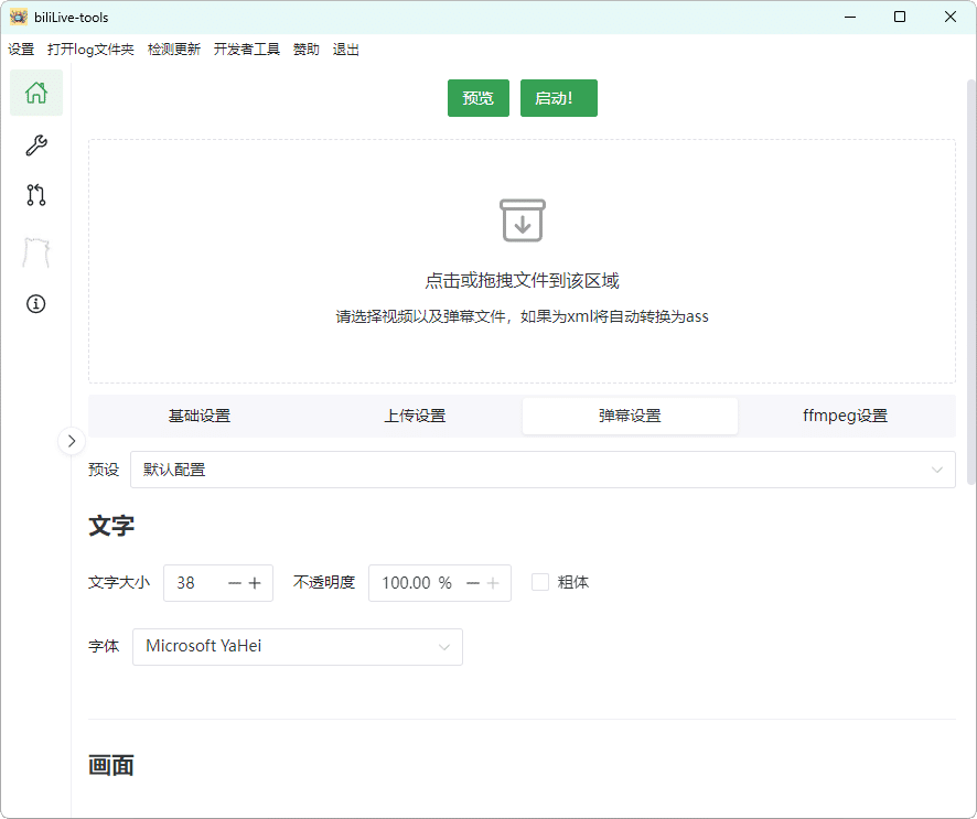 B站录播BiliLive-tools v3.10.1绿色版亿创资源网_优质资源分享平台_一站式资源获取亿创资源网 | 优质资源分享平台_一站式资源获取