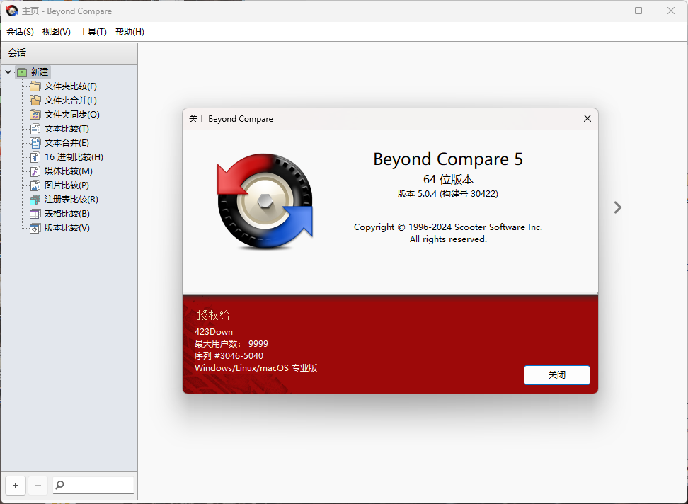 Beyond Compare v5.2.2.32209亿创资源网_优质资源分享平台_一站式资源获取亿创资源网 | 优质资源分享平台_一站式资源获取