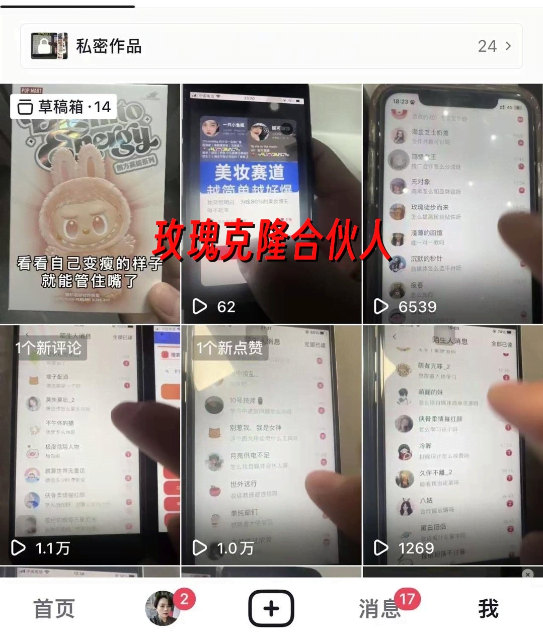 （17837期）玫瑰克隆，ai鲁大魔工具，自媒体必备神器，一键爆款，详细教程。