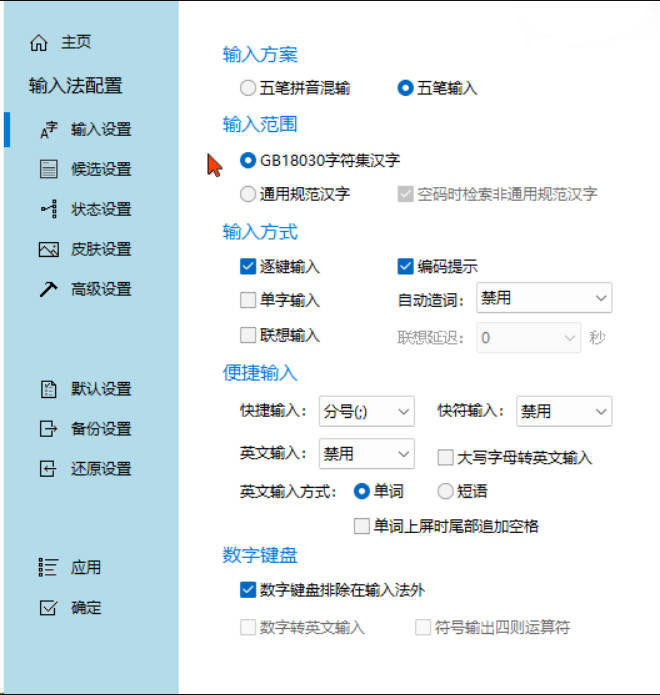 五笔冰凌输入法 v13.7.9.260417姑洗版含词库亿创资源网_优质资源分享平台_一站式资源获取亿创资源网 | 优质资源分享平台_一站式资源获取
