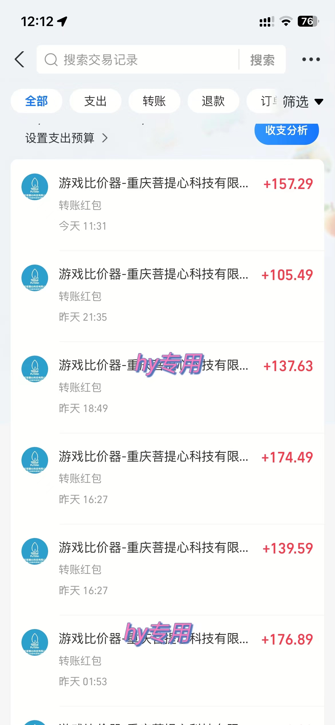 全自动游戏挂机，日入千元，长期稳定的副业项目，越做越赚！ - 第2张