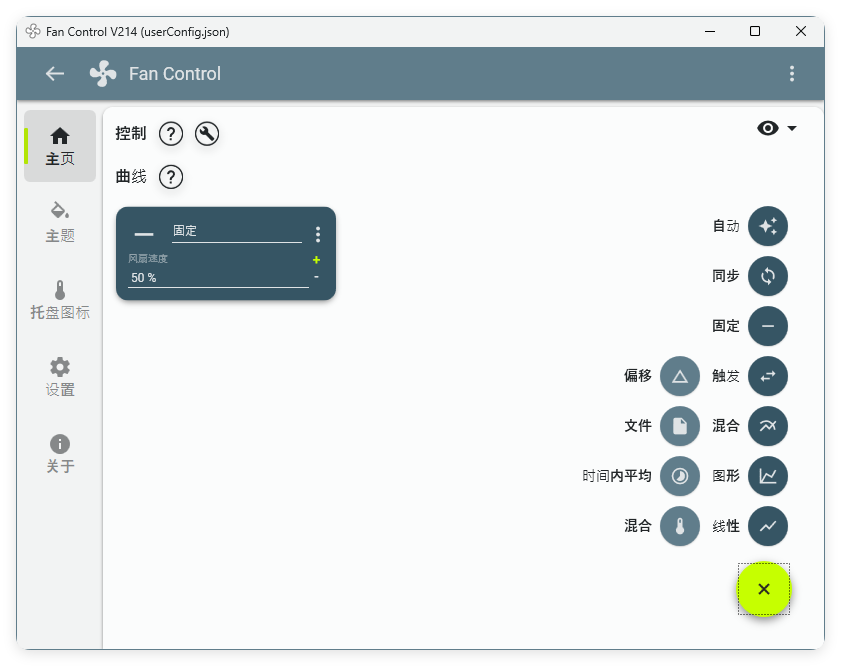 Fan Control风扇控制v261绿色版亿创资源网_优质资源分享平台_一站式资源获取亿创资源网 | 优质资源分享平台_一站式资源获取