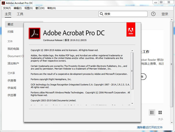 Acrobat Pro DC 2025.001.21184绿色版亿创资源网_优质资源分享平台_一站式资源获取亿创资源网 | 优质资源分享平台_一站式资源获取