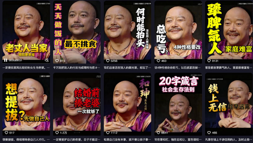 名人语录短视频教学,2026年最新赛道,涨粉变现两不误 名人语录短视频教学,2026年最新赛道,涨粉变现两不误