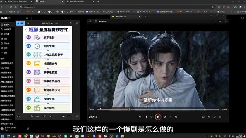 AI导演级短剧漫剧实战课,从单条视频到连续大片,掌握AI影视生产全流程,开启你的AI导演之路! AI导演级短剧漫剧实战课,从单条视频到连续大片,掌握AI影视生产全流程,开启你的AI导演之路!